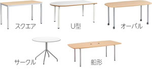 天板形状